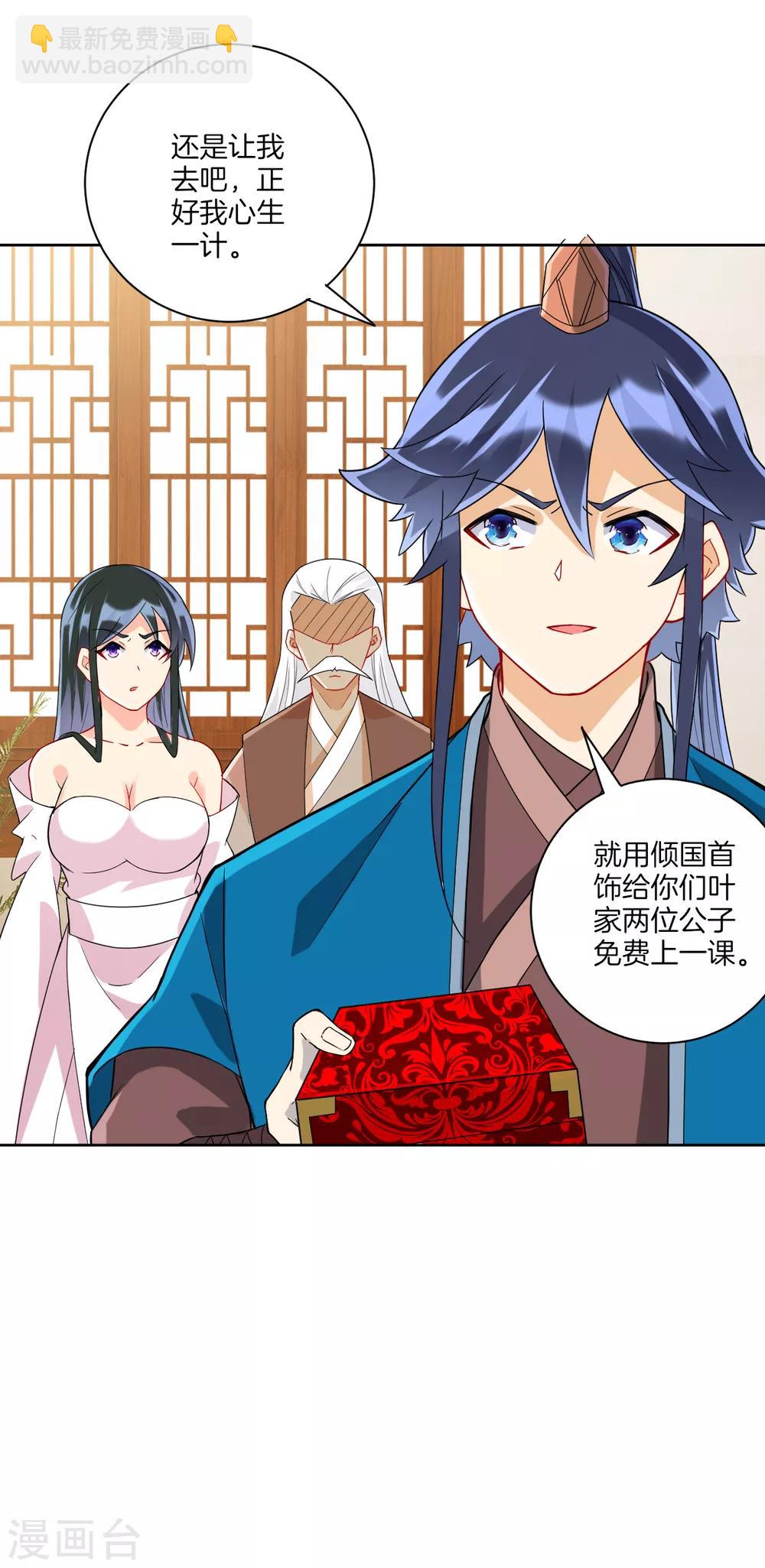 第176话 首饰被抢（供养加更）-第176话
