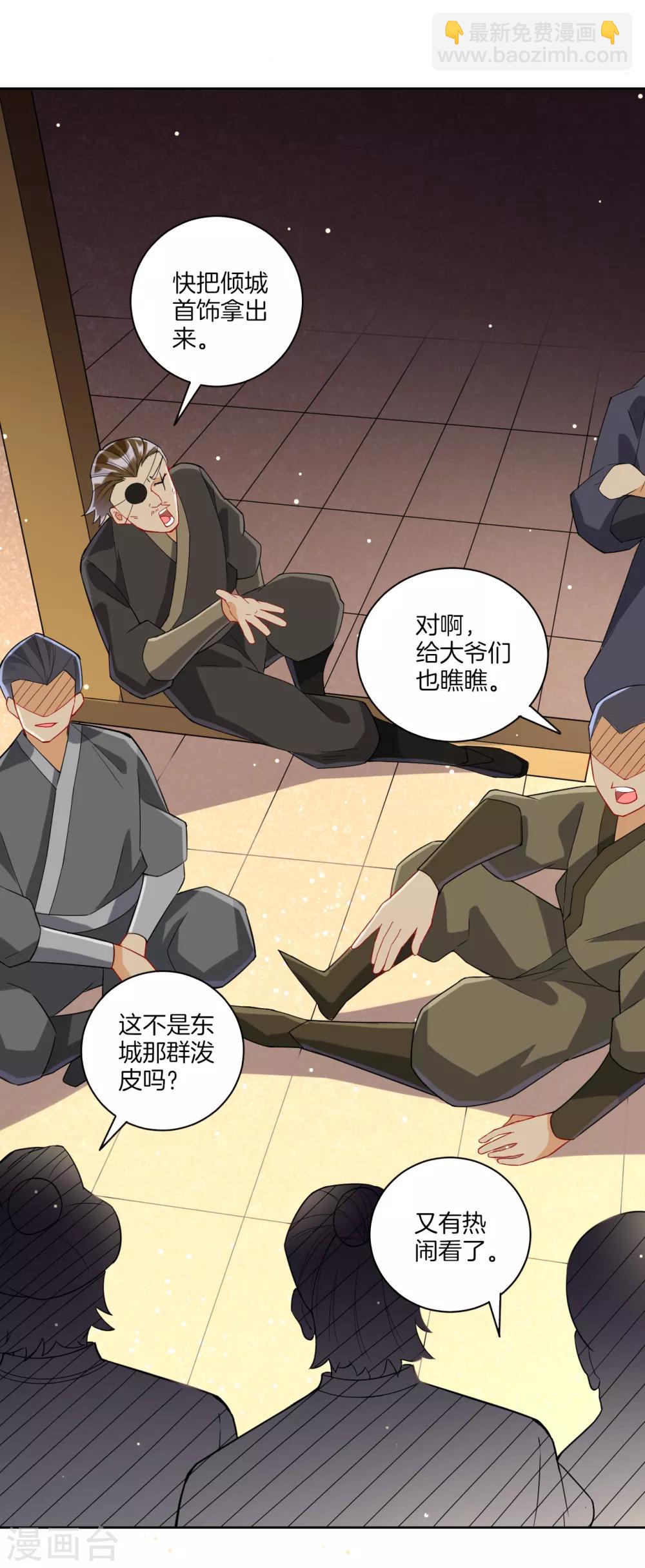 第176话 首饰被抢（供养加更）-第176话