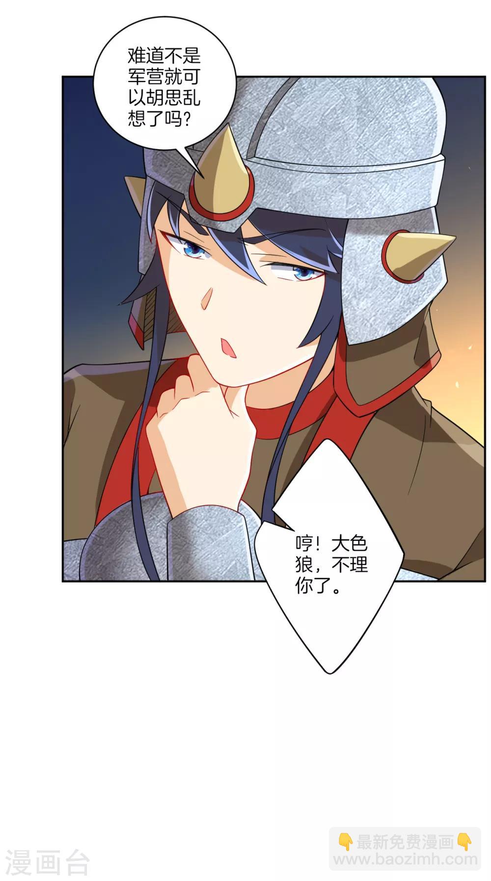 第178话 历练-第178话