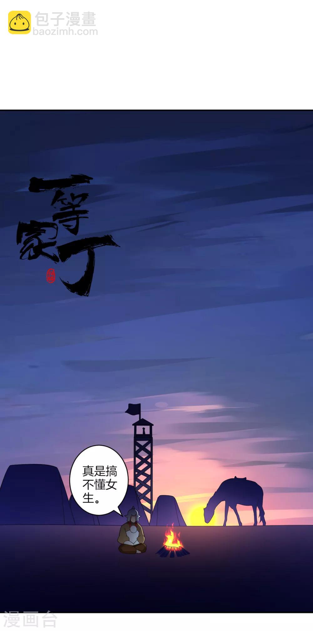 第178话 历练-第178话