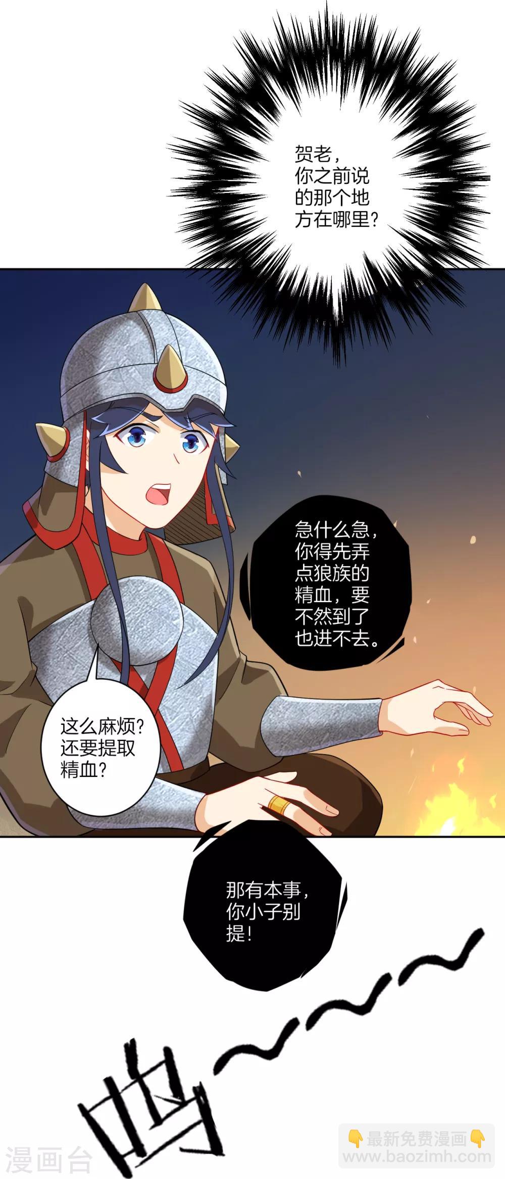第178话 历练-第178话