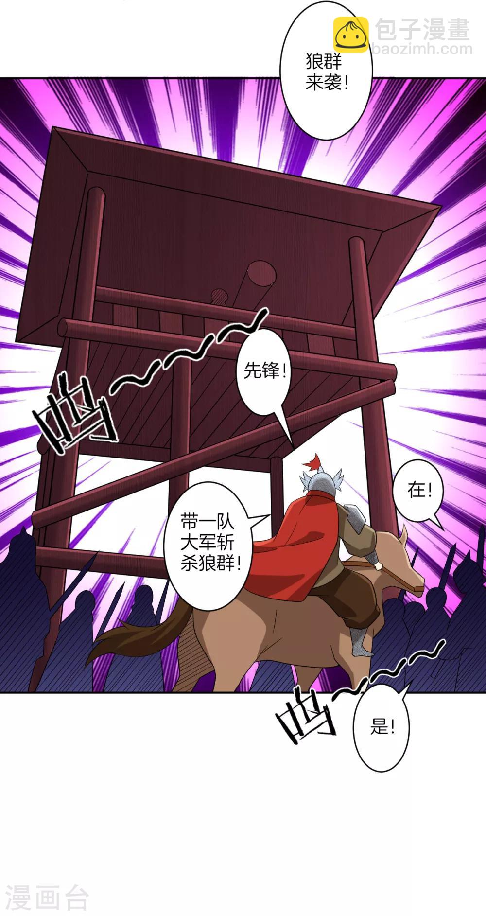 第178话 历练-第178话