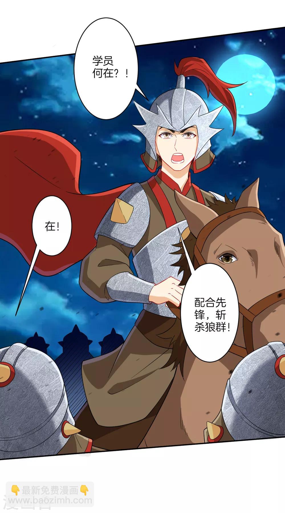 第178话 历练-第178话