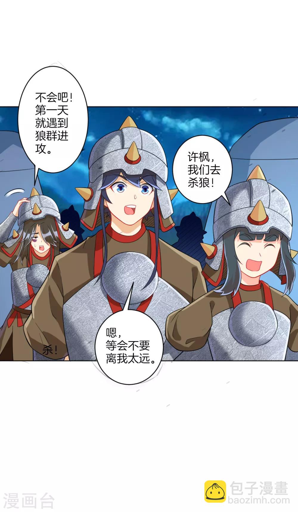 第178话 历练-第178话