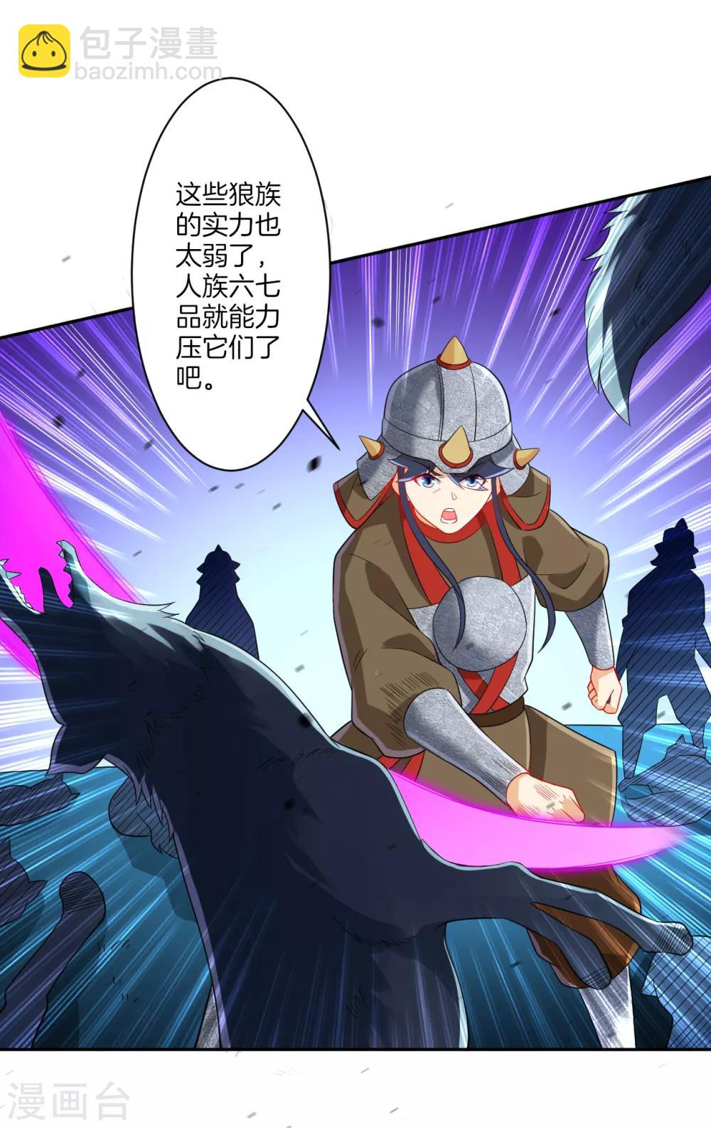 第178话 历练-第178话