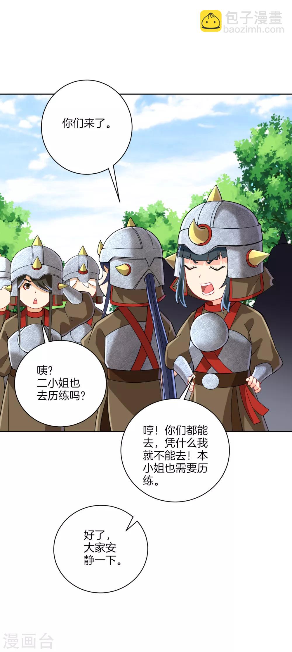 第178话 历练-第178话