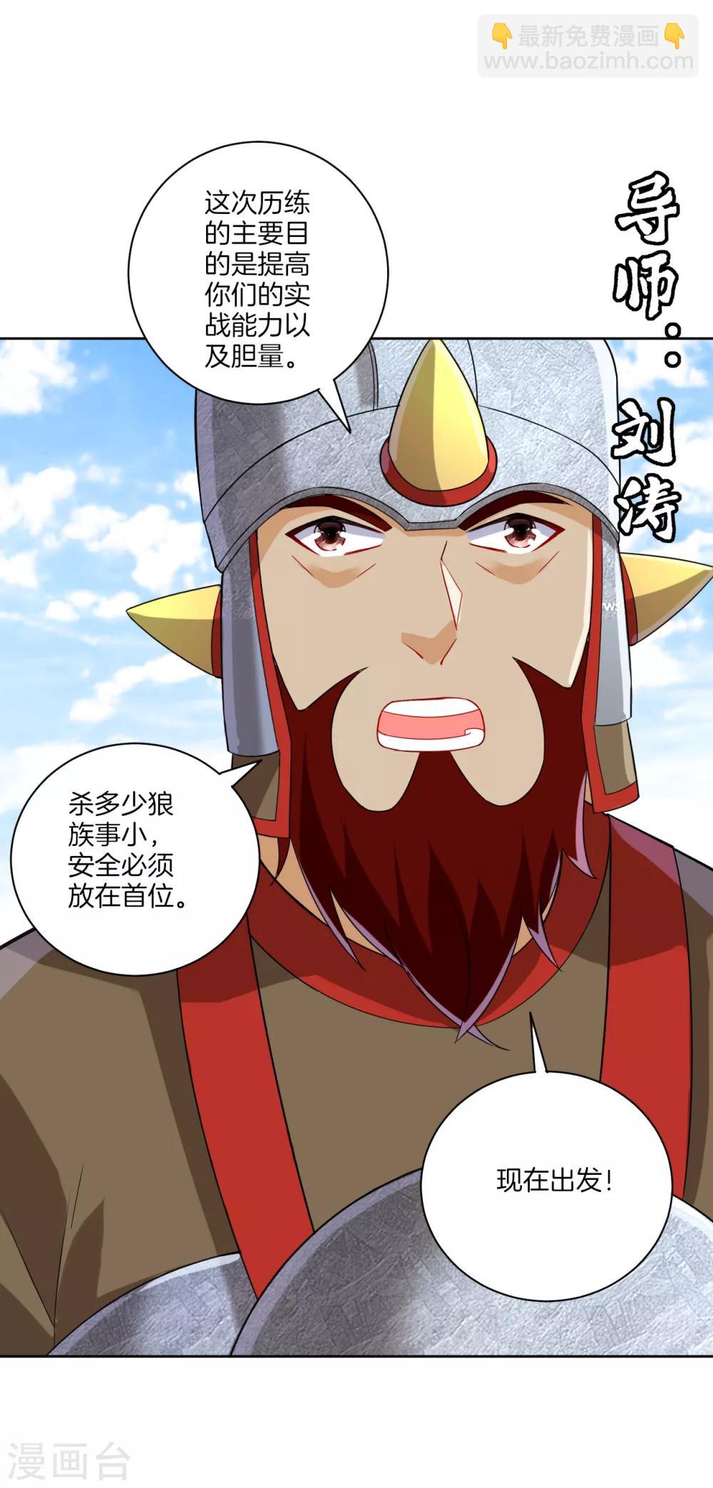 第178话 历练-第178话