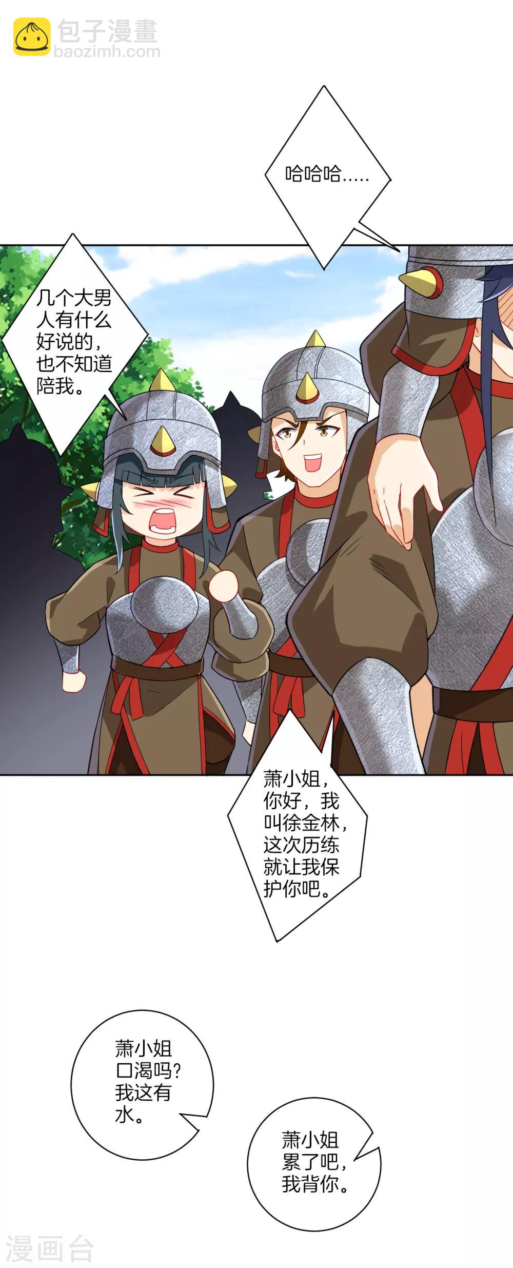 第178话 历练-第178话