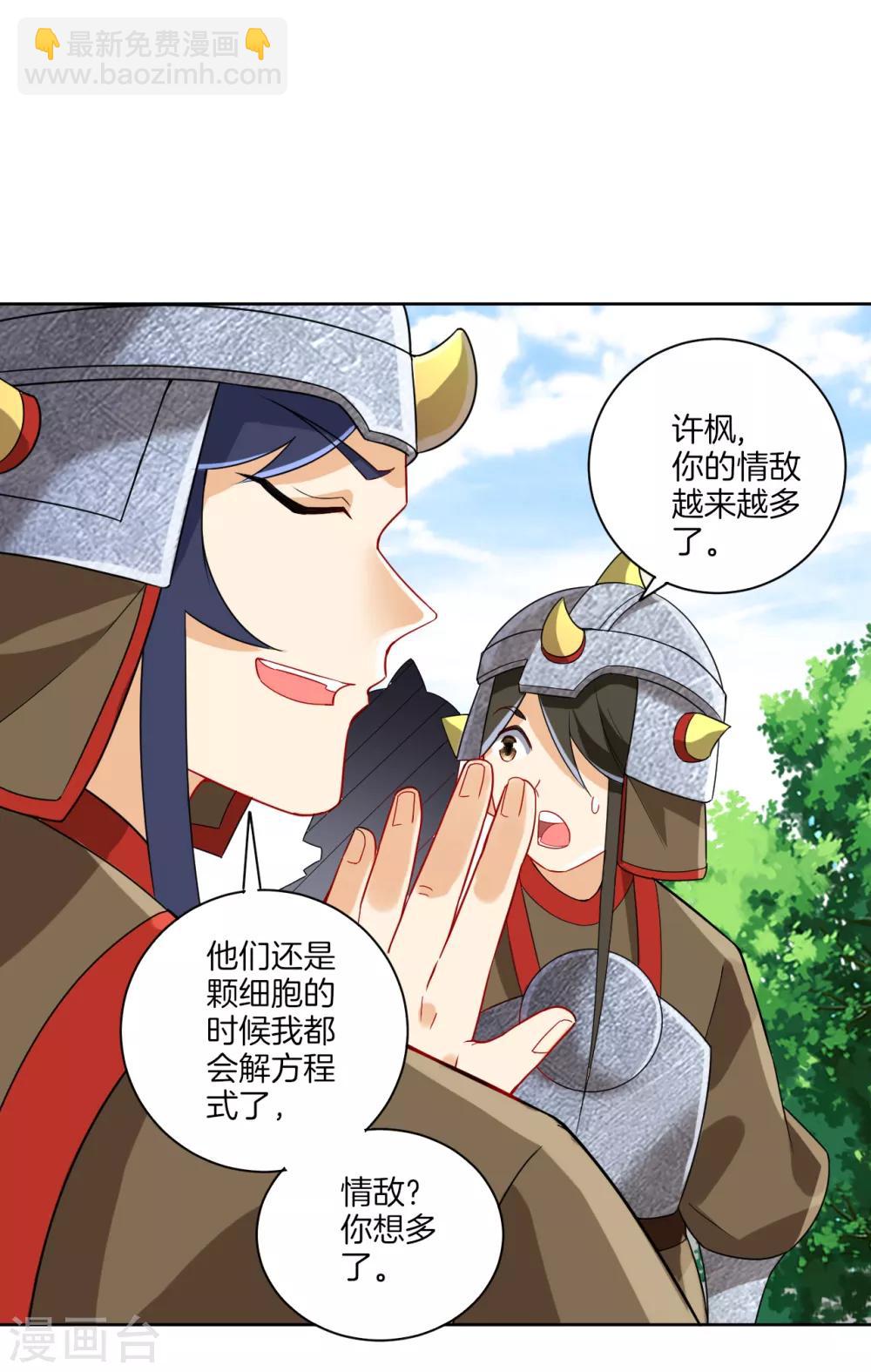 第178话 历练-第178话