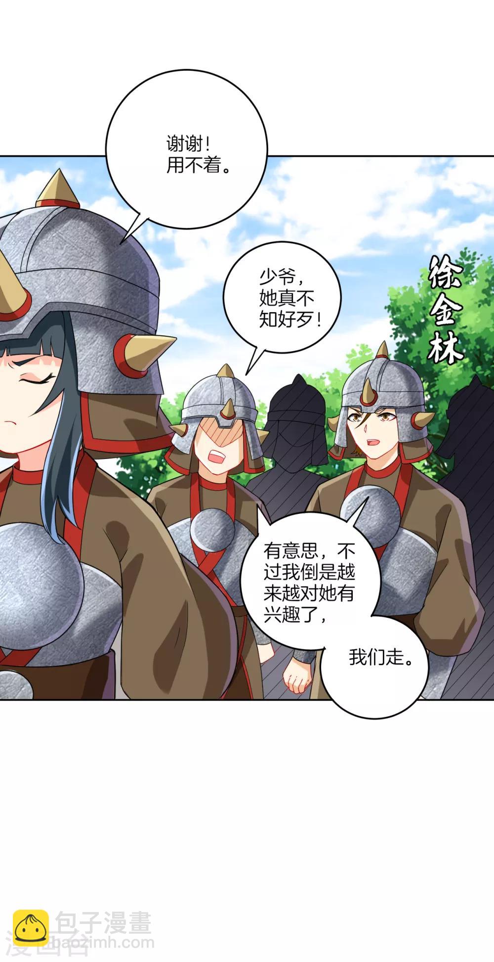 第178话 历练-第178话