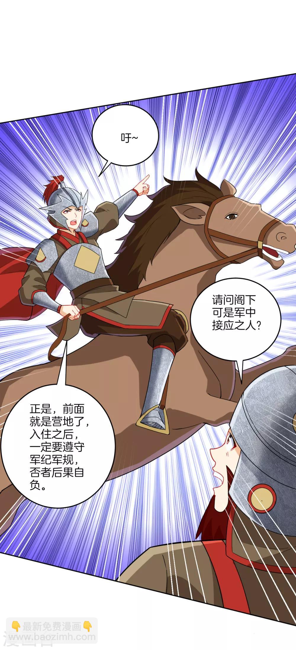 第178话 历练-第178话