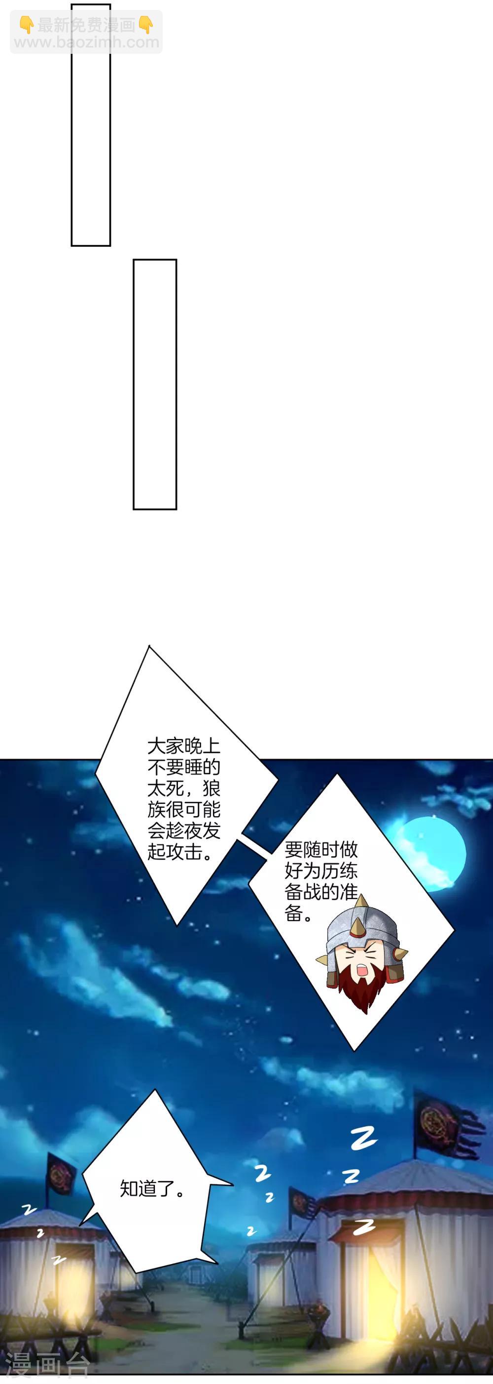 第178话 历练-第178话