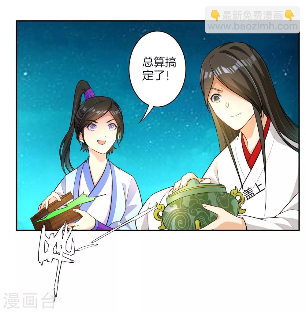 第18话 击落山崖-第18话