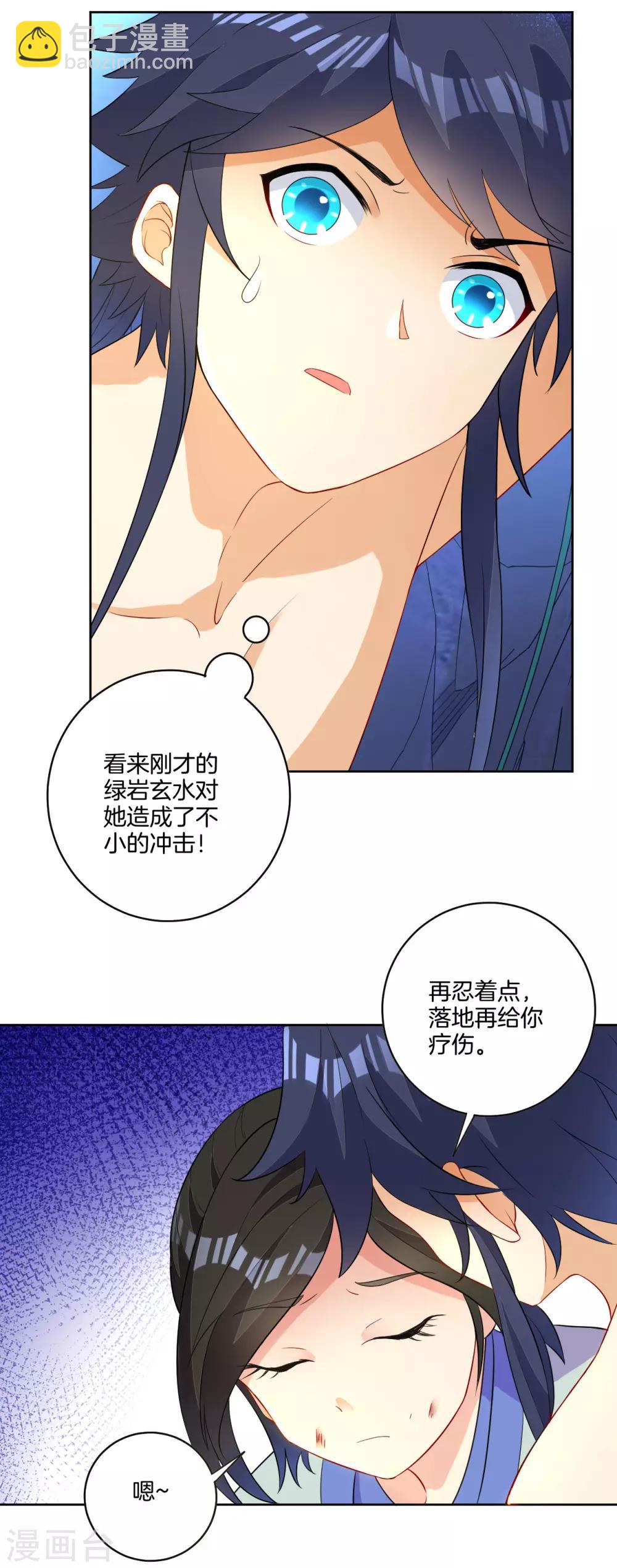 第18话 击落山崖-第18话