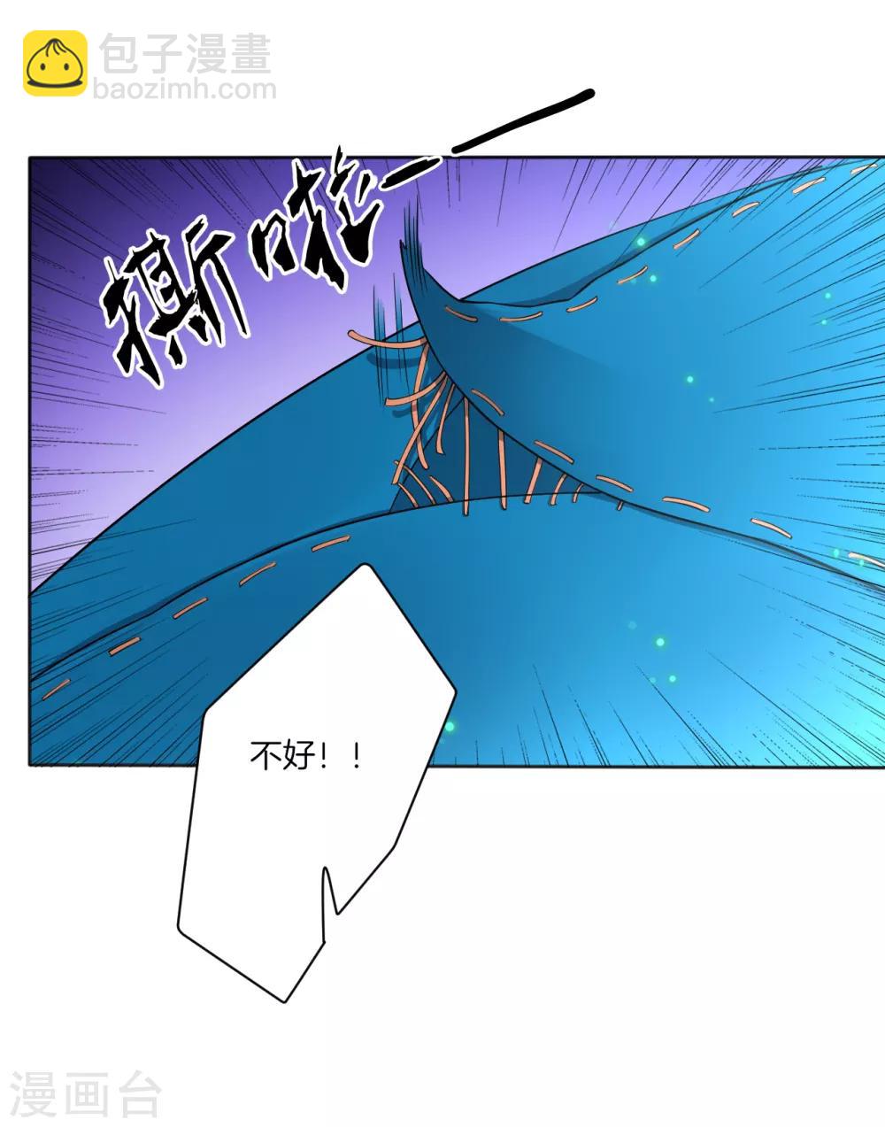第18话 击落山崖-第18话