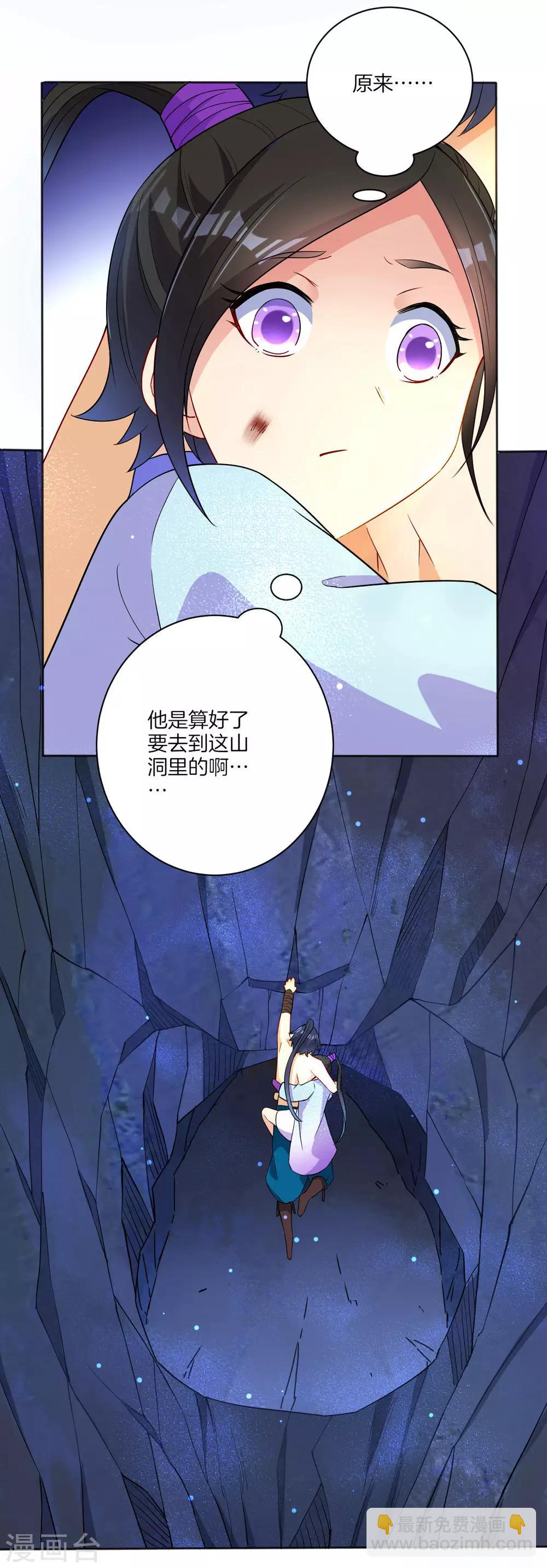 第18话 击落山崖-第18话