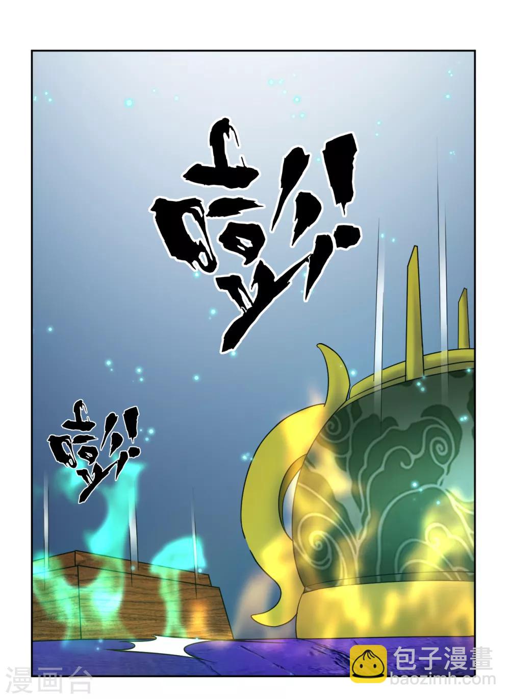 第18话 击落山崖-第18话