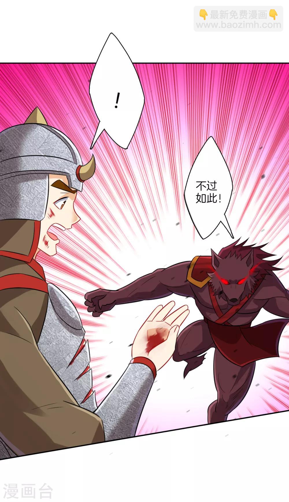 第180话 狼人之战-第180话