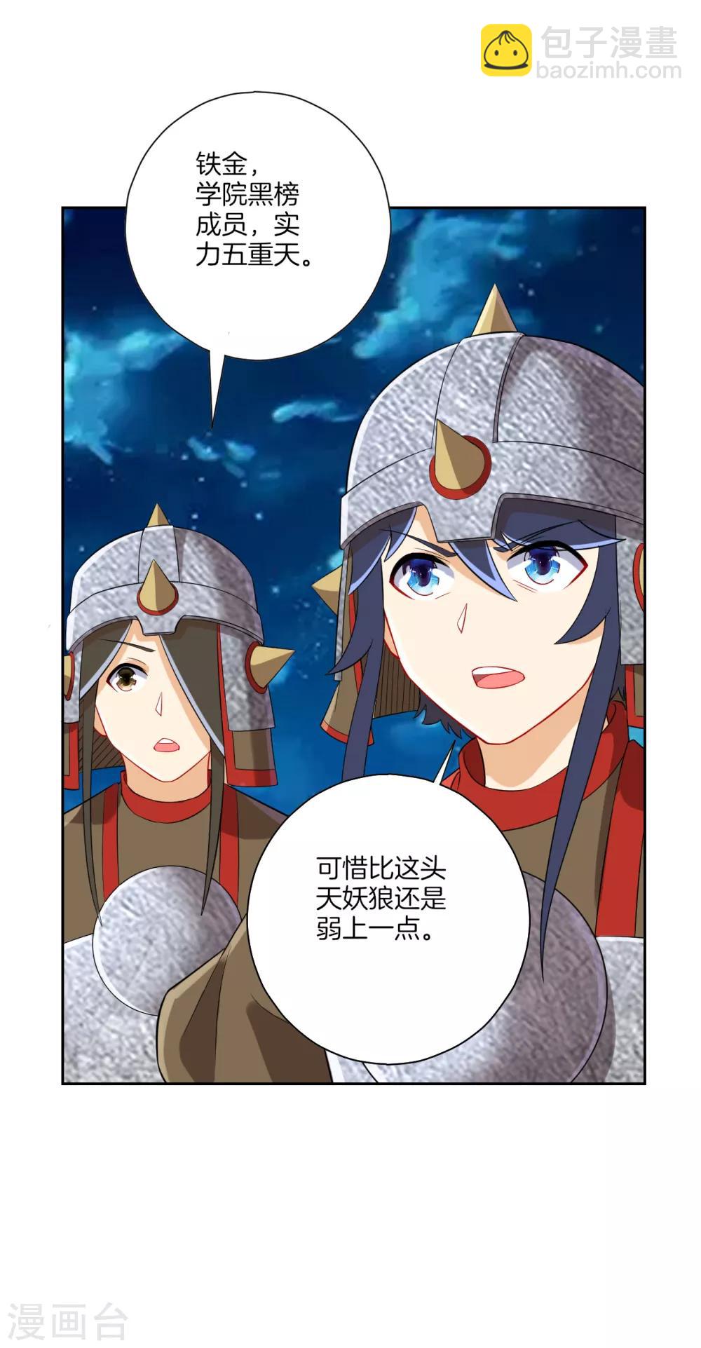 第180话 狼人之战-第180话