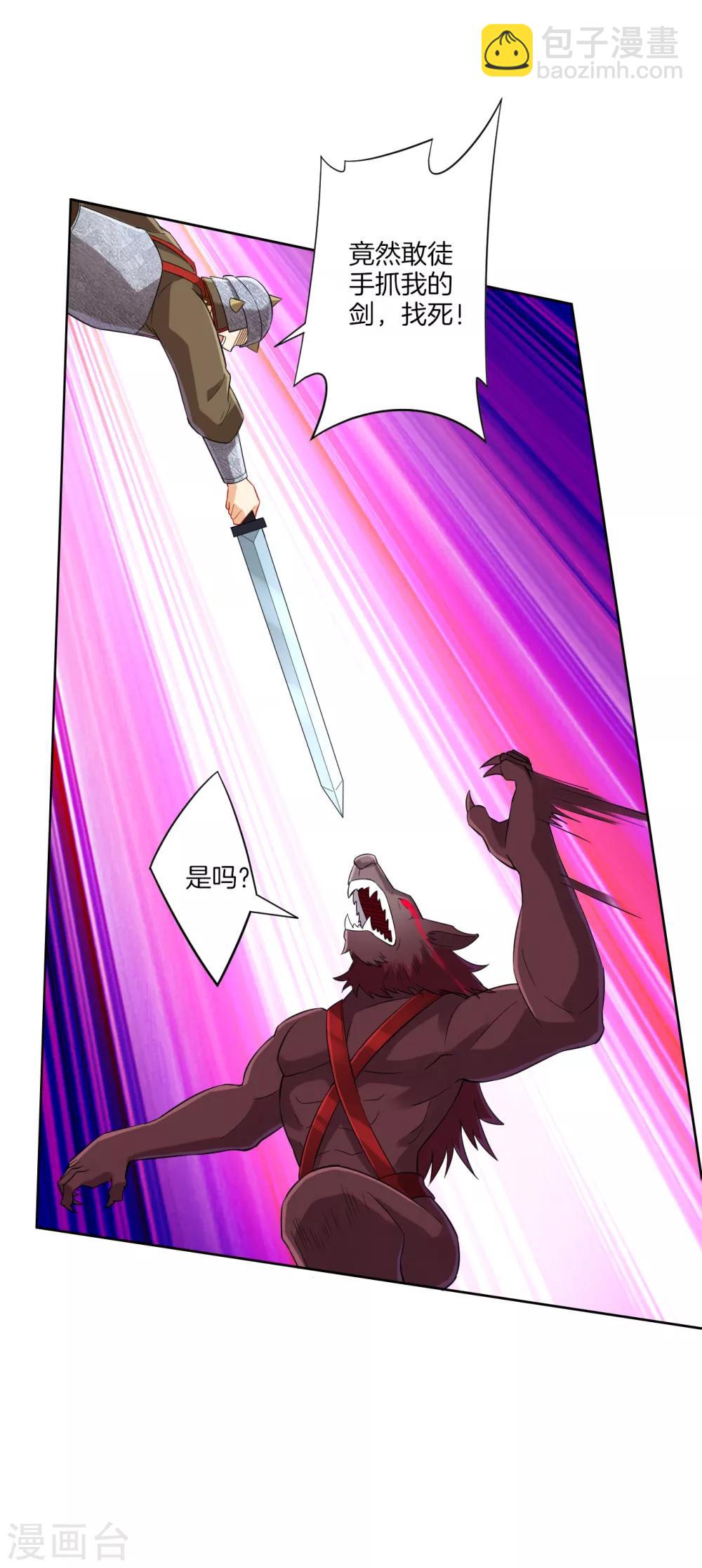第180话 狼人之战-第180话