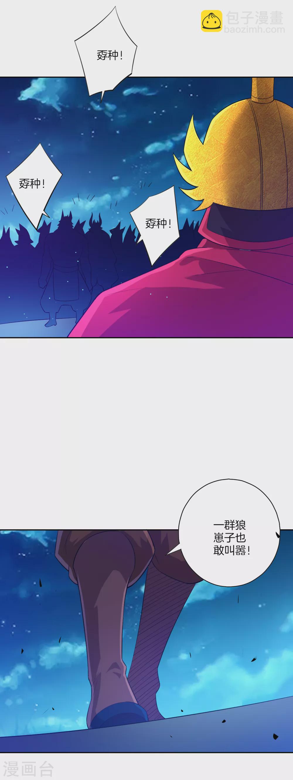 第182话 主角登场-第182话