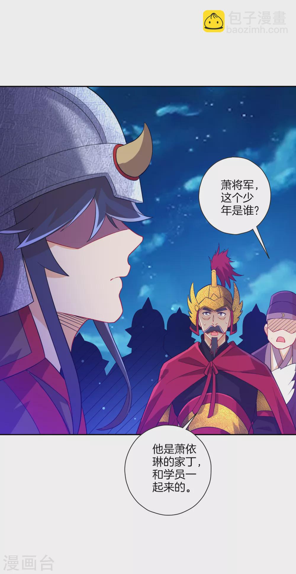 第182话 主角登场-第182话