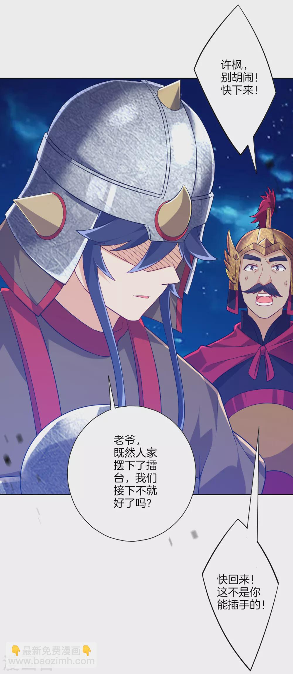 第182话 主角登场-第182话