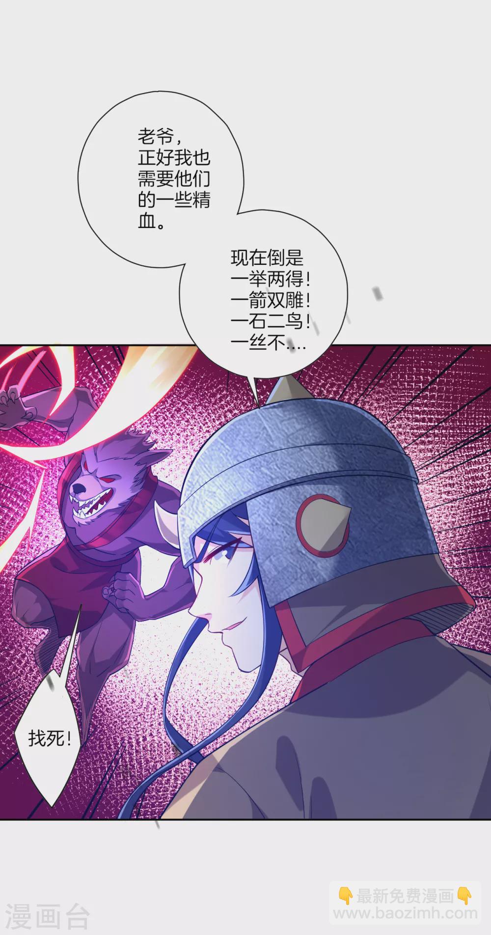 第182话 主角登场-第182话