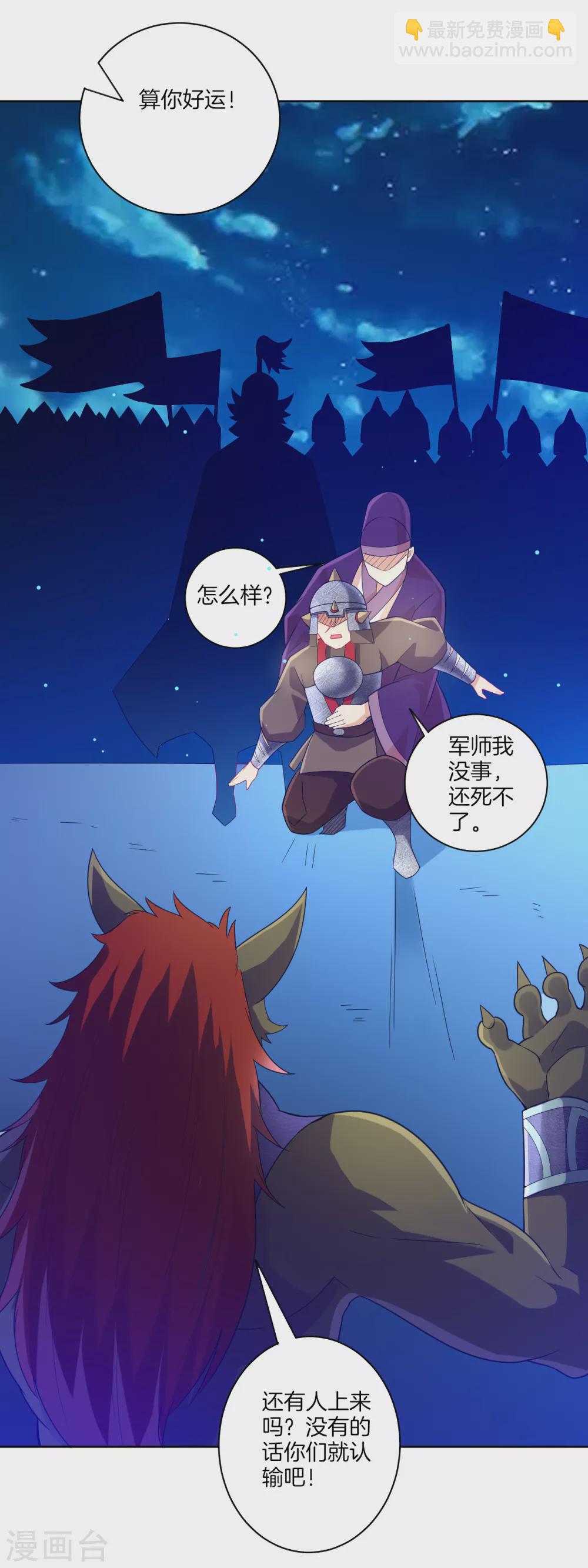 第182话 主角登场-第182话