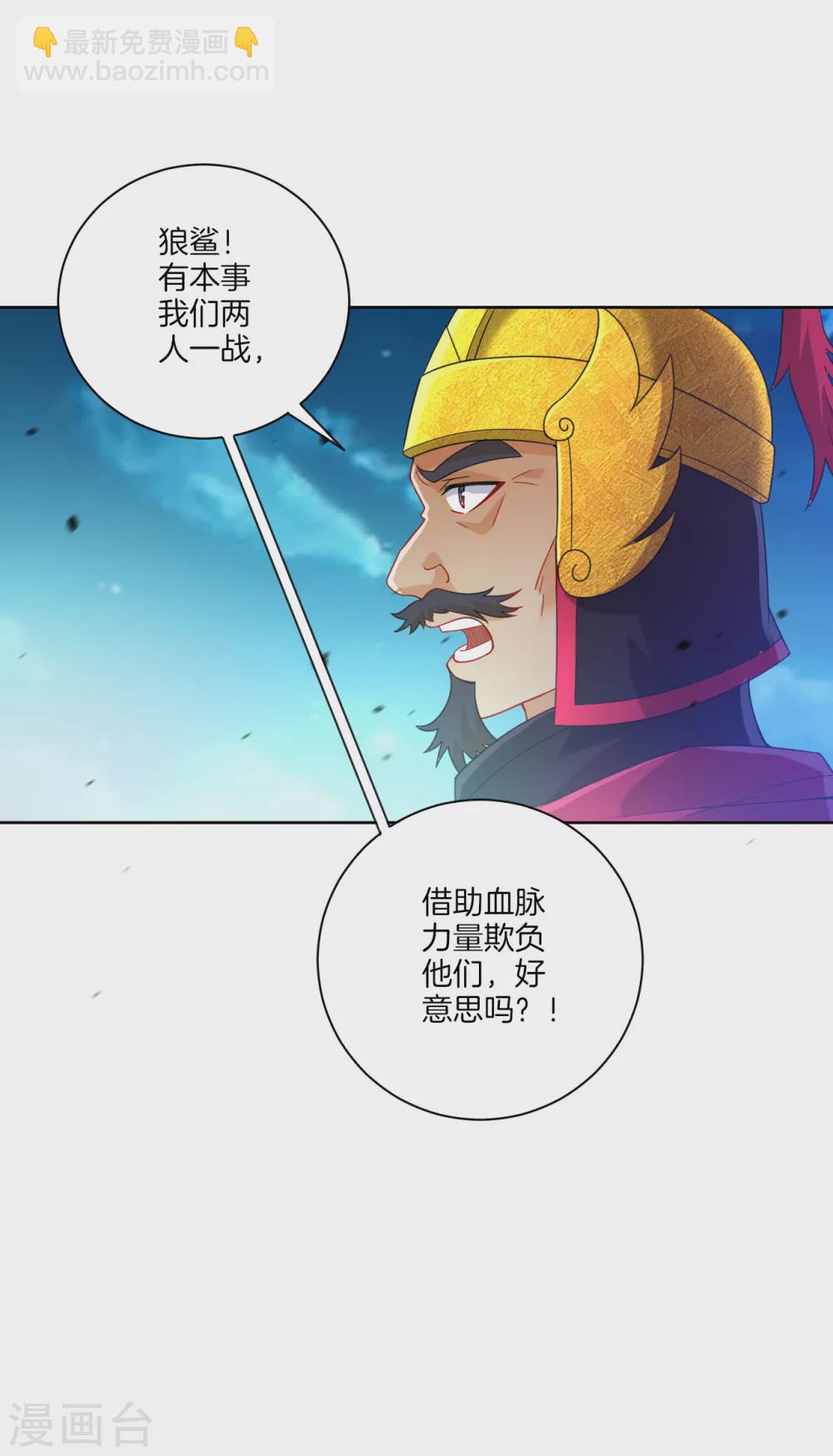 第182话 主角登场-第182话
