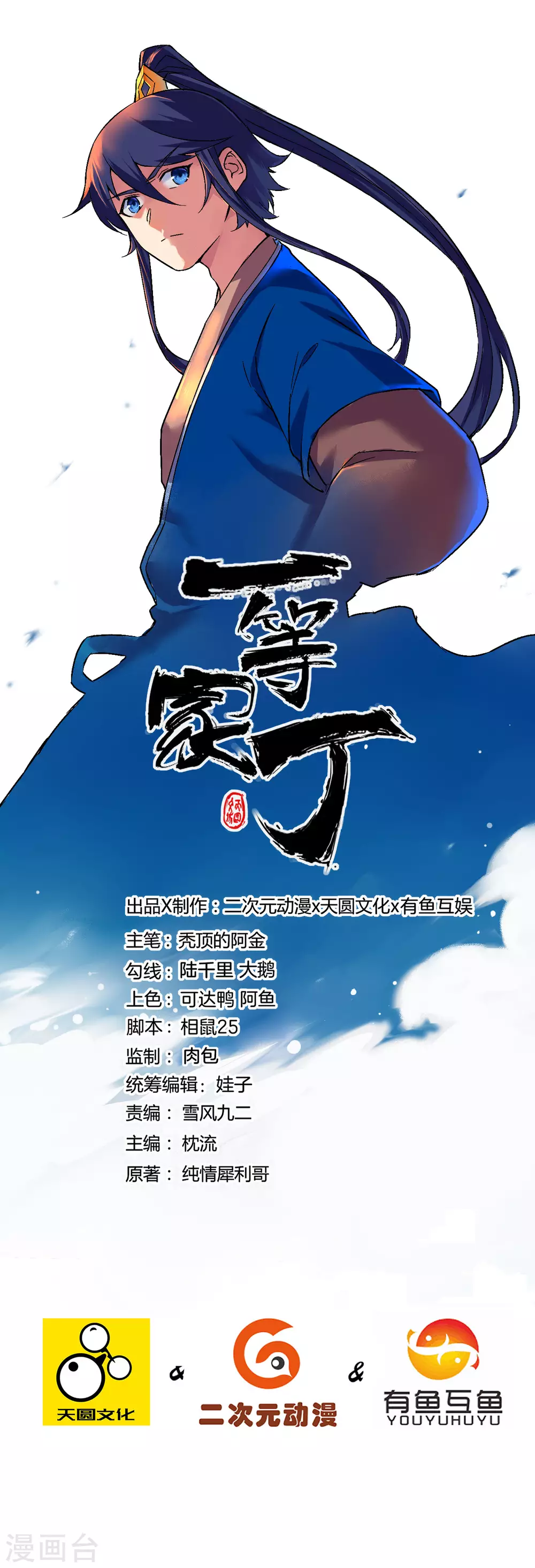 第184话 剑刃风暴-第184话