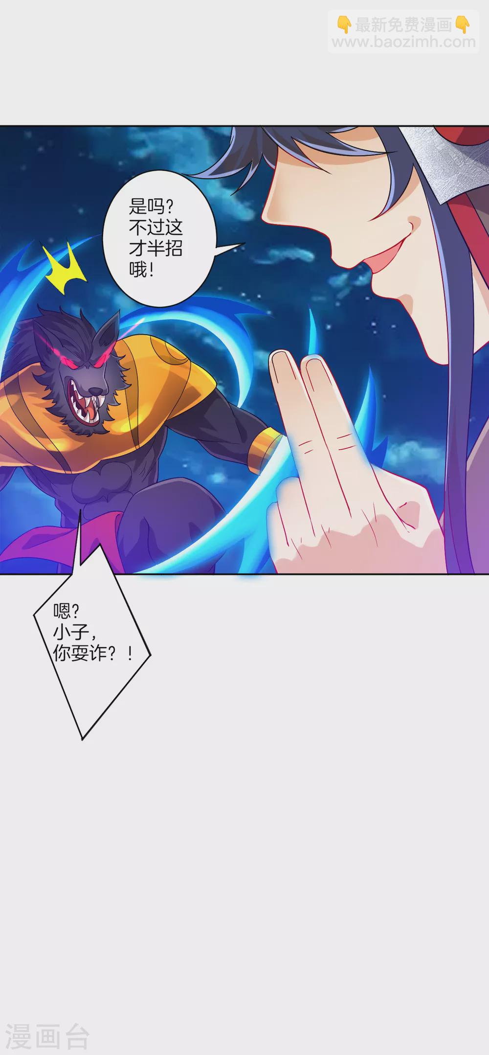 第184话 剑刃风暴-第184话