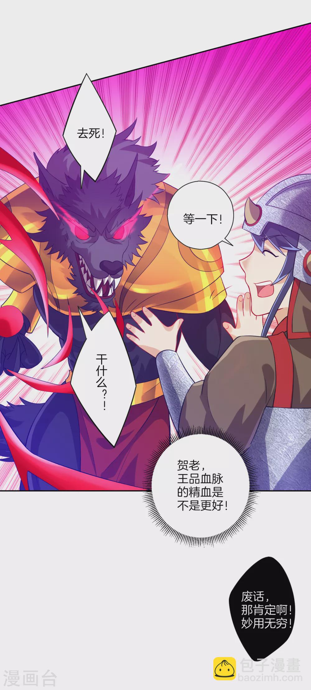 第184话 剑刃风暴-第184话