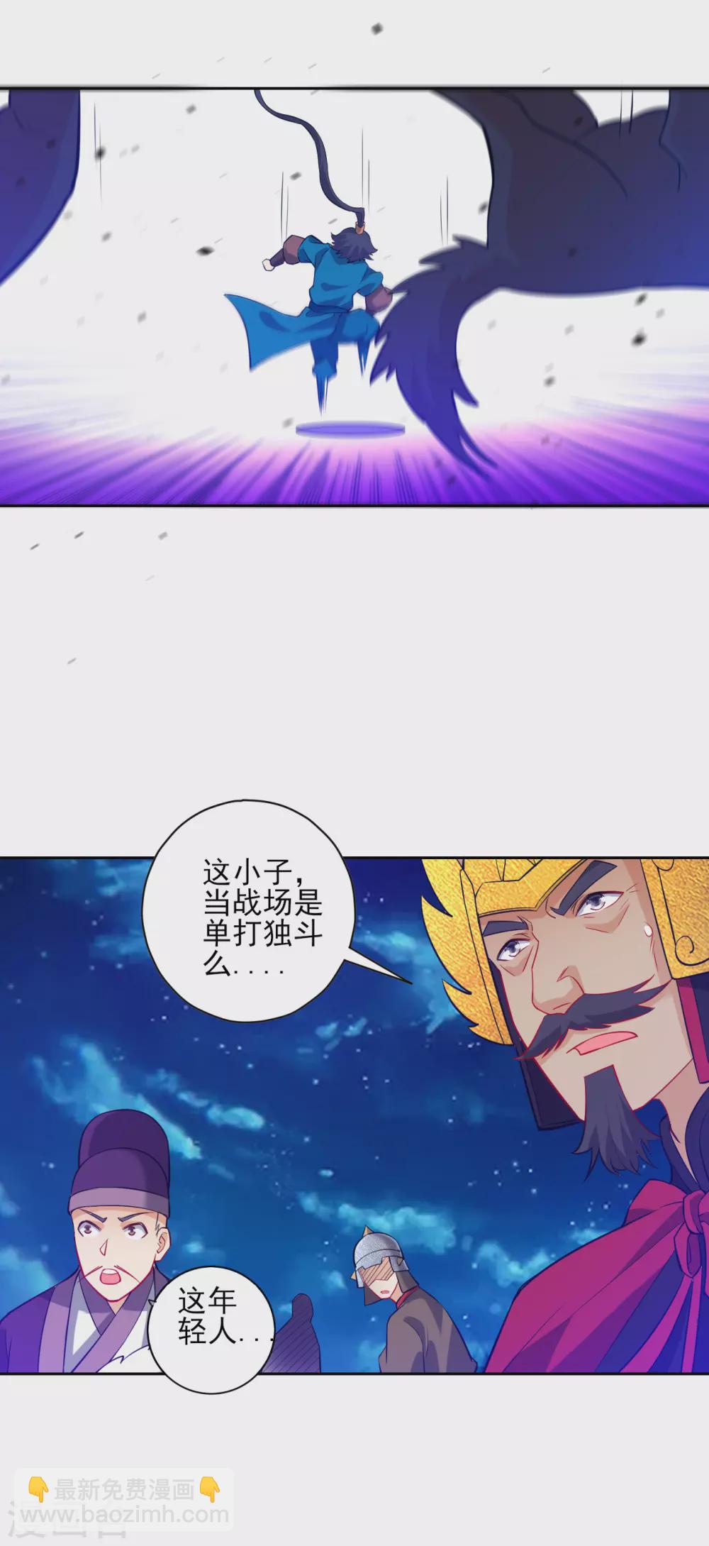 第186话 两军交战-第186话
