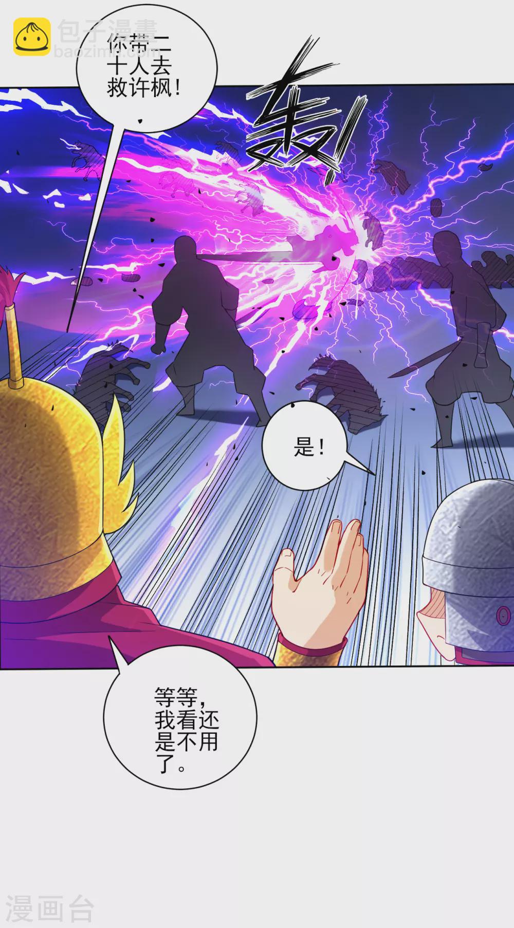 第186话 两军交战-第186话