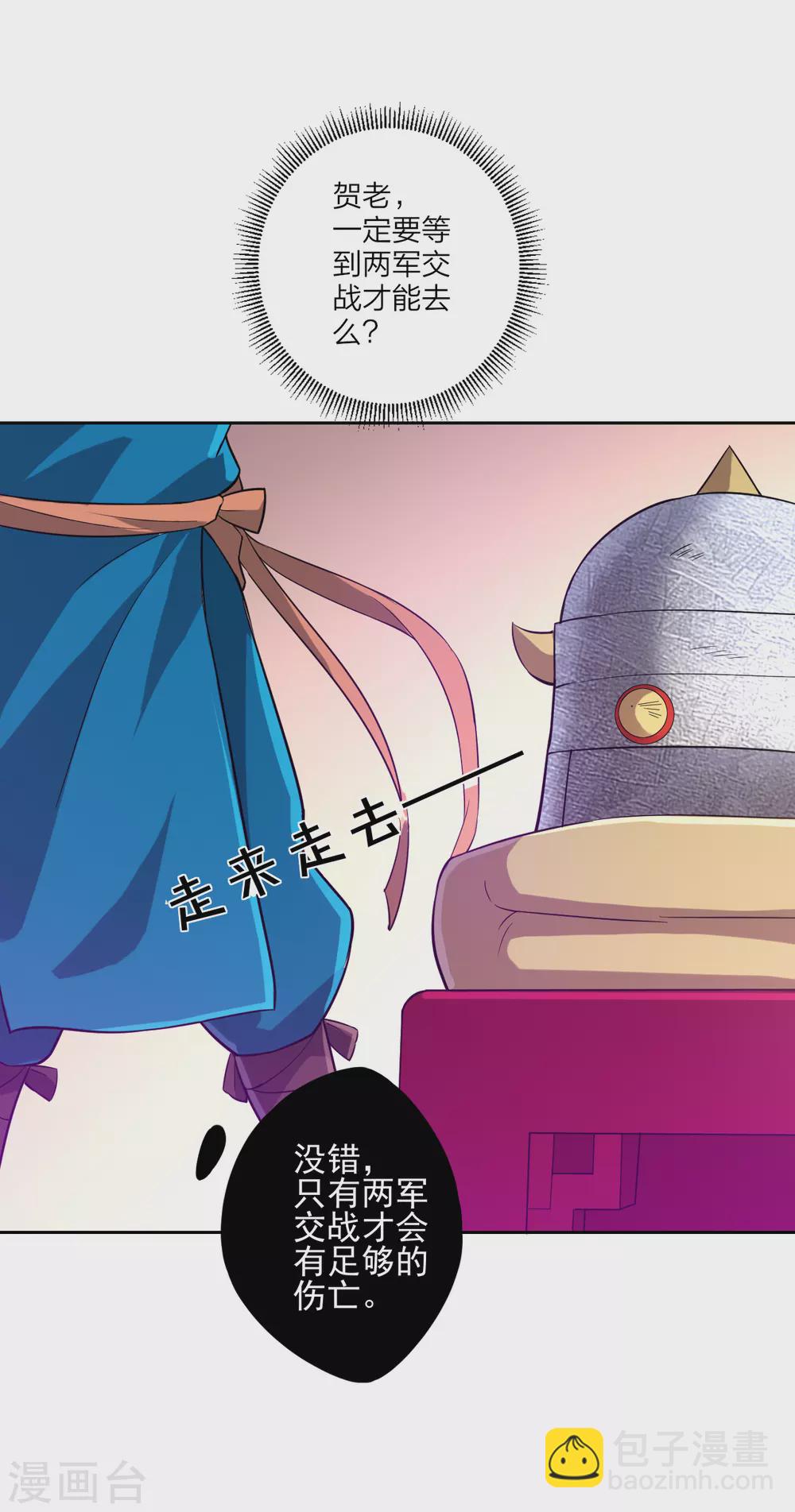 第186话 两军交战-第186话