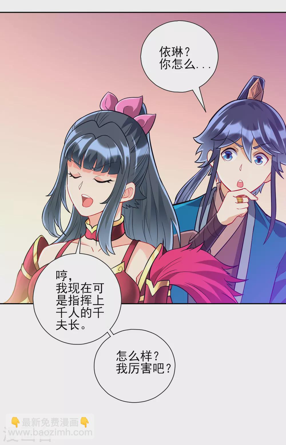 第186话 两军交战-第186话
