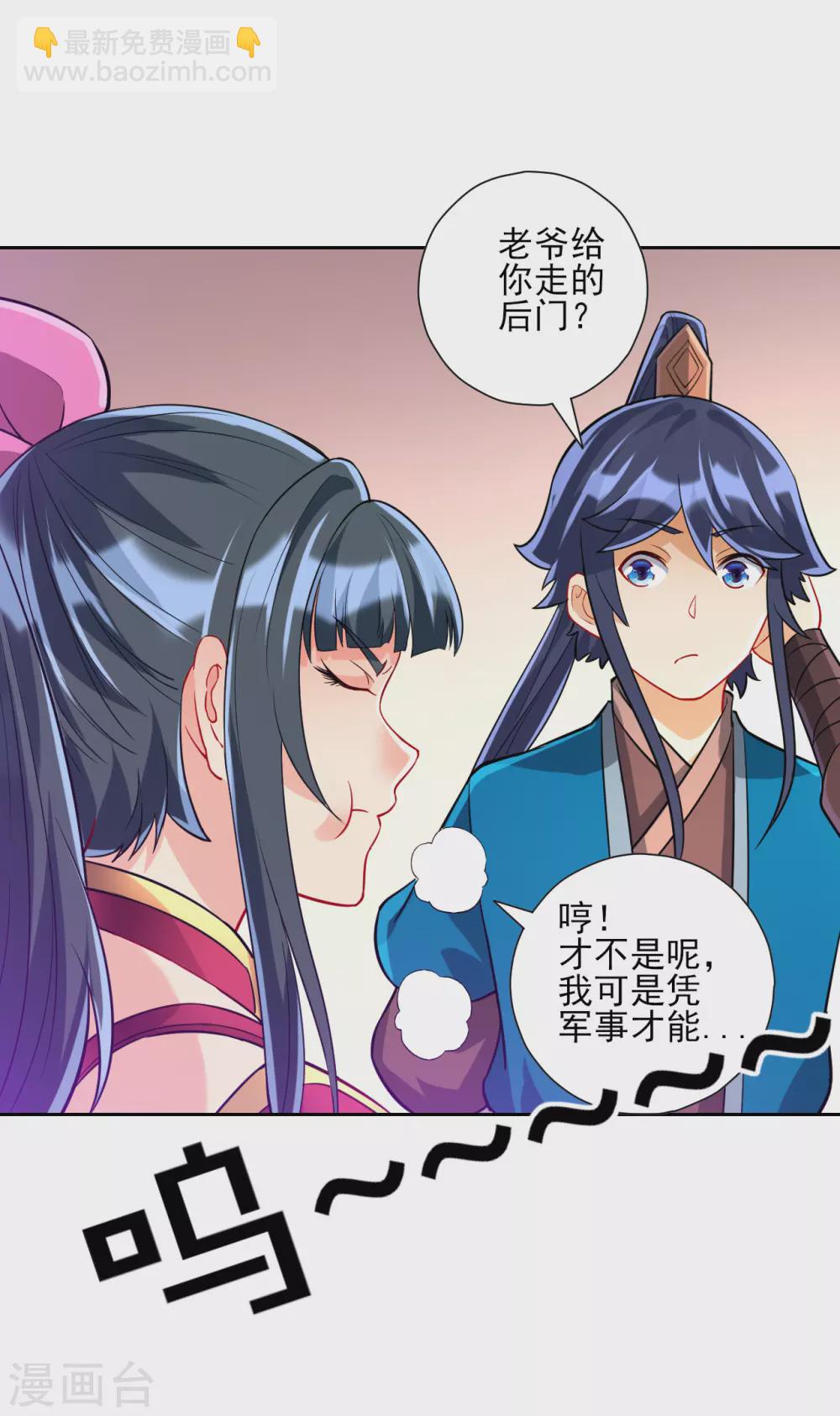 第186话 两军交战-第186话