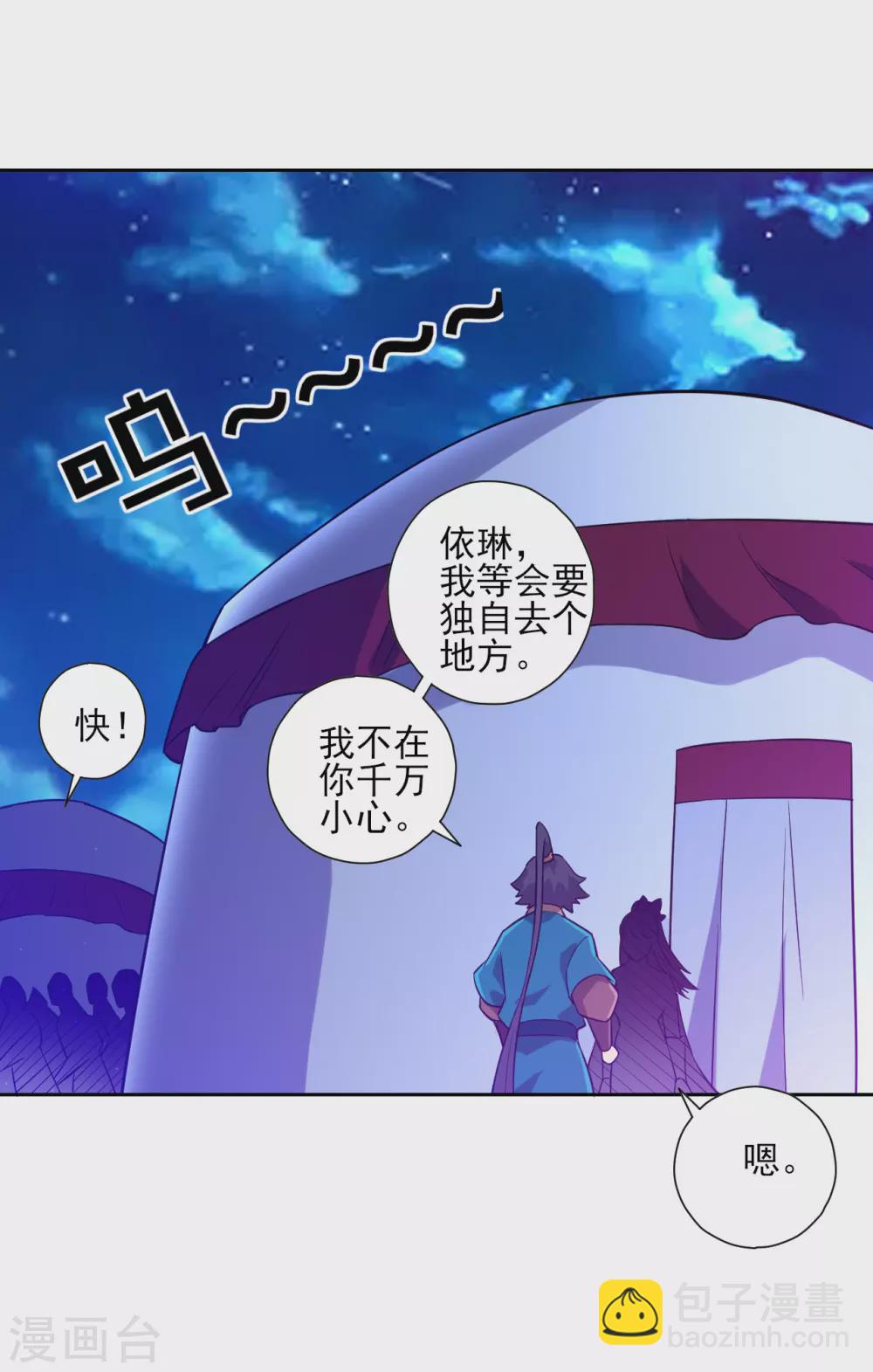 第186话 两军交战-第186话