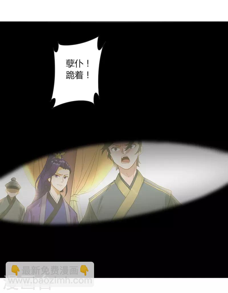 第2话 穿越成了家丁-第2话