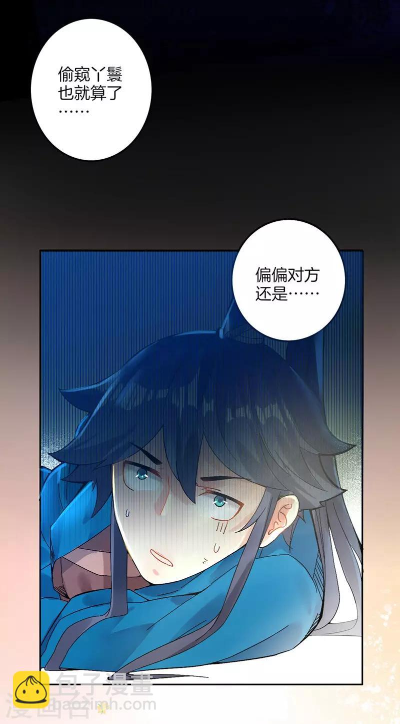第2话 穿越成了家丁-第2话