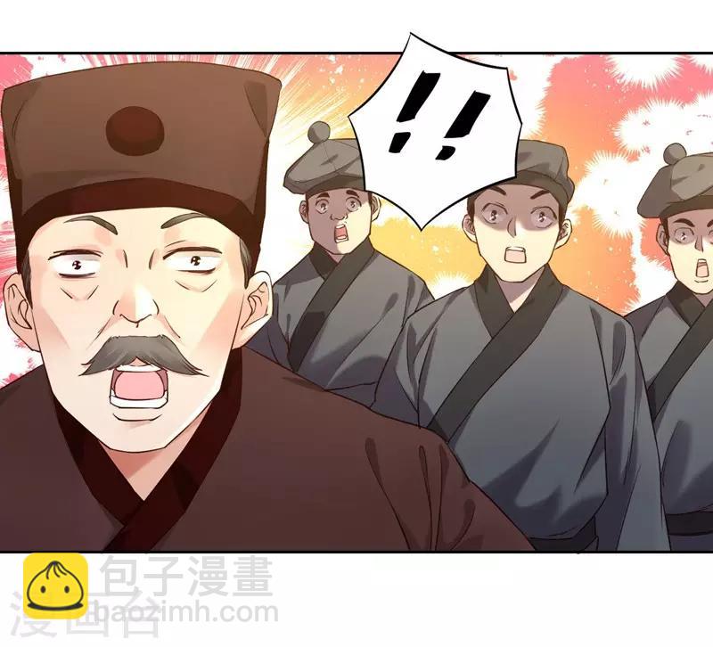 第2话 穿越成了家丁-第2话