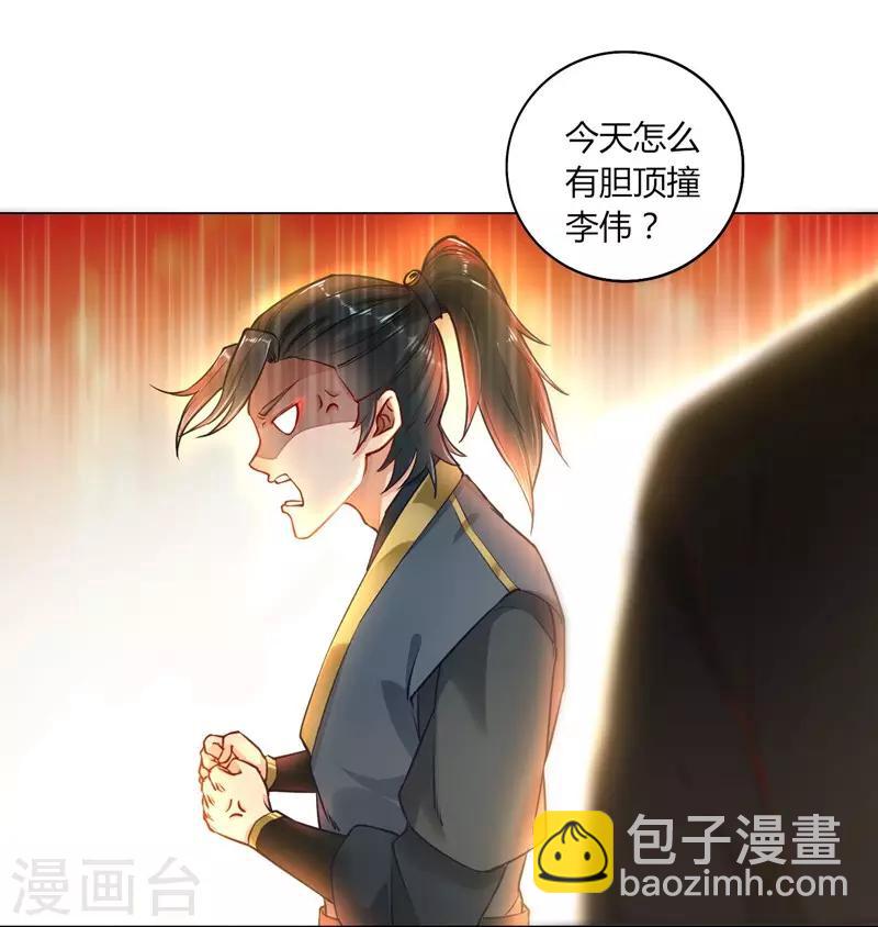 第2话 穿越成了家丁-第2话
