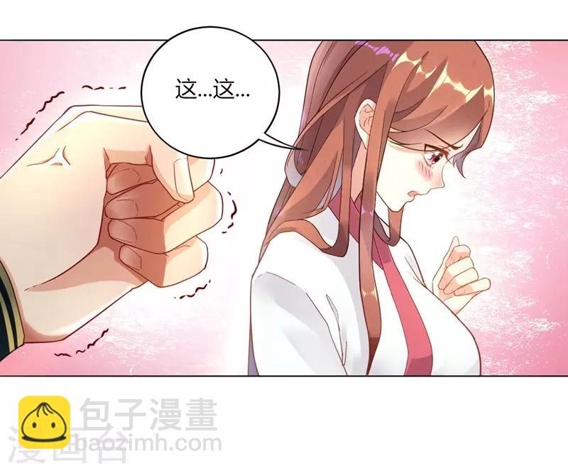 第2话 穿越成了家丁-第2话