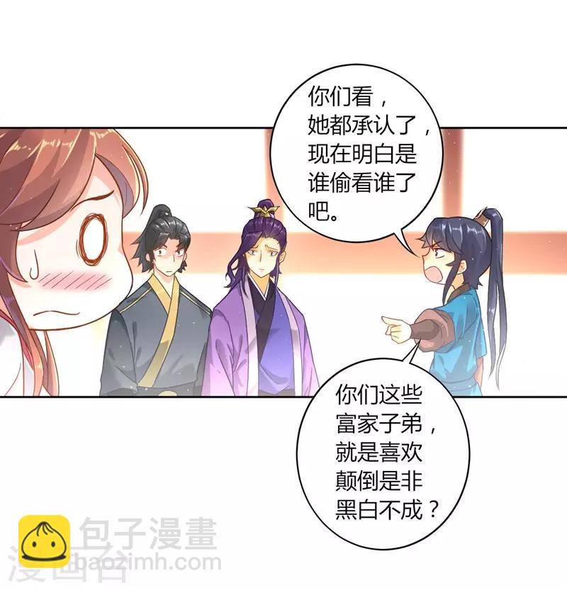 第2话 穿越成了家丁-第2话