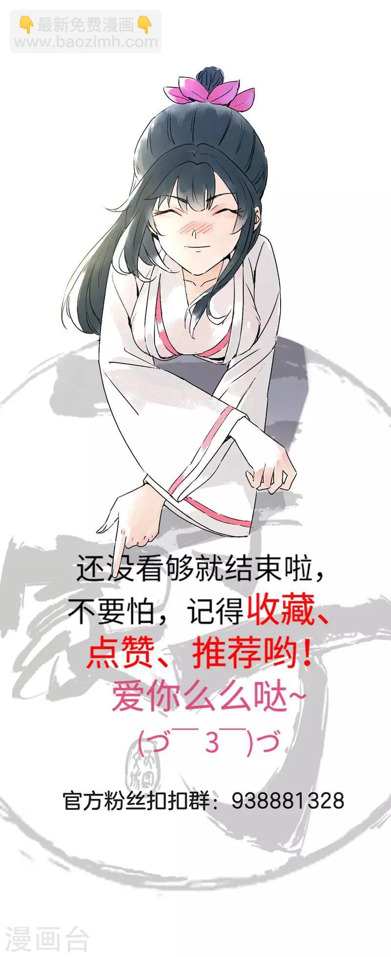 第2话 穿越成了家丁-第2话