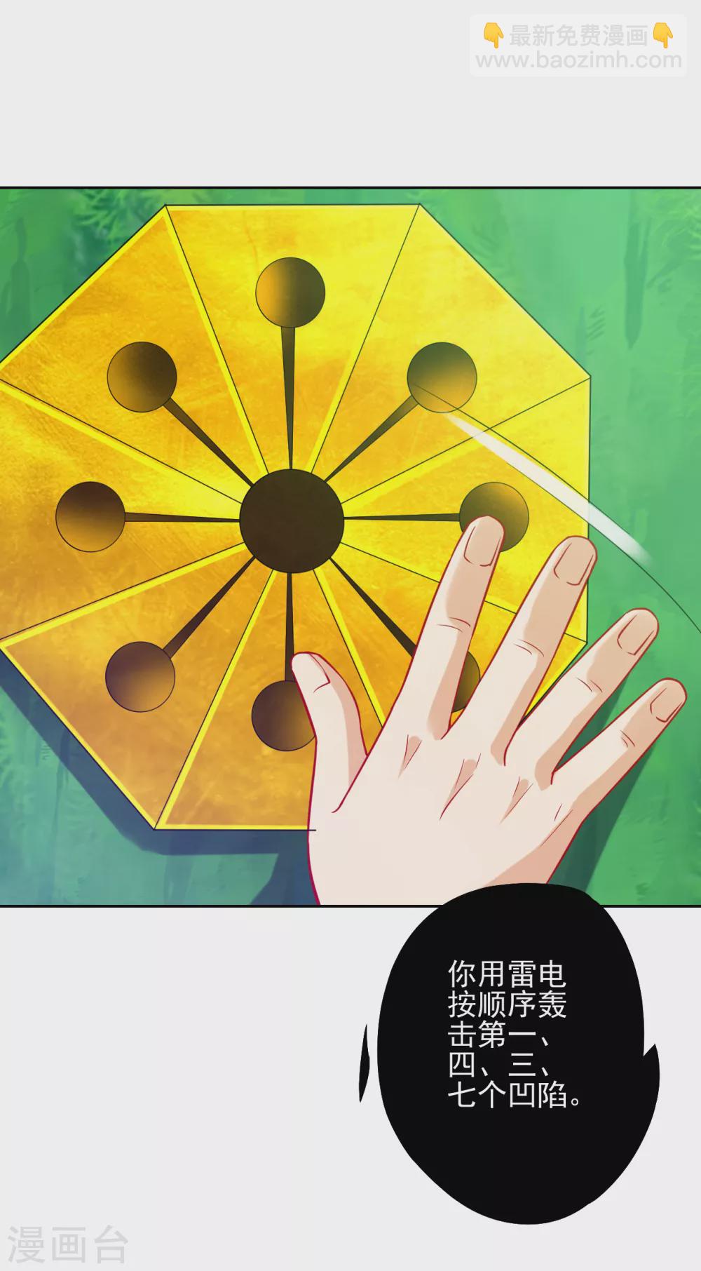 第188话 吸收紫雷-第188话