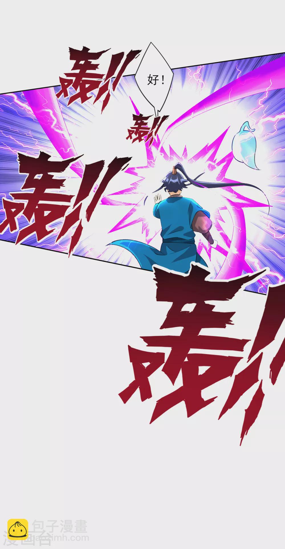 第188话 吸收紫雷-第188话