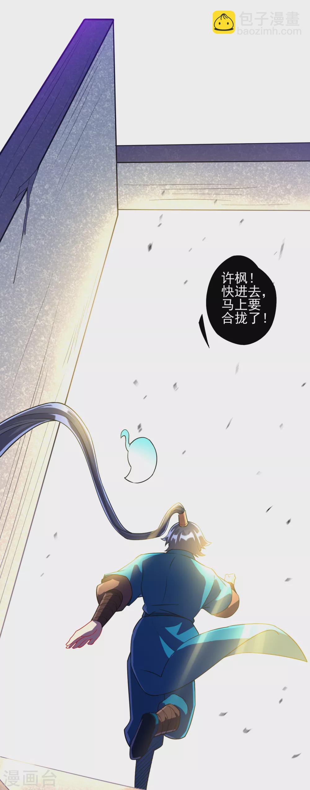 第188话 吸收紫雷-第188话