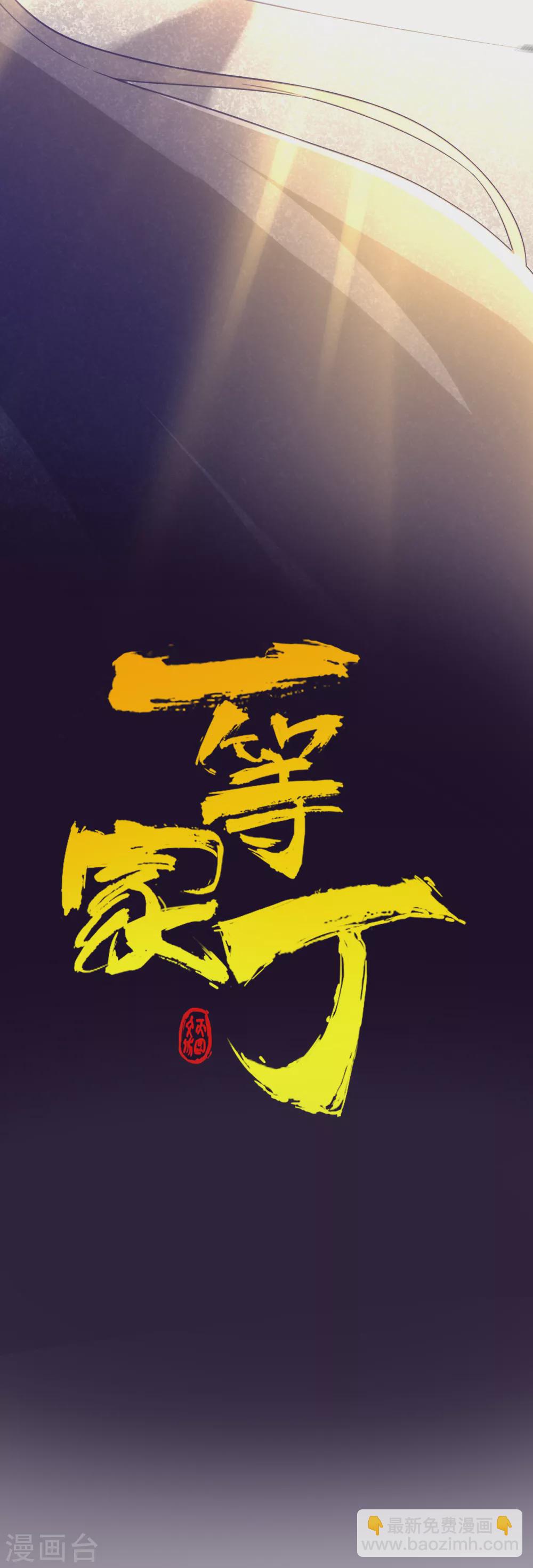 第188话 吸收紫雷-第188话